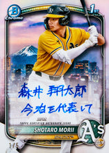 Load image into Gallery viewer, 2025 BOWMAN CHROME BASEBALL HOBBY PERSONAL BOX
